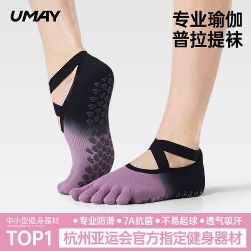 瑜伽袜子防滑专业女夏季薄款五指袜普拉提专用室内健身分趾防滑袜