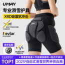 护膝内穿内护防摔屁垫套装 Umay XRD凯夫拉滑雪护具护臀裤