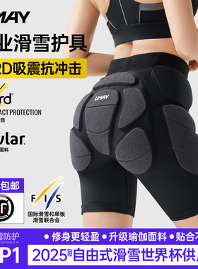 Umay XRD凯夫拉滑雪护具护臀裤护膝内穿内护防摔屁垫套装