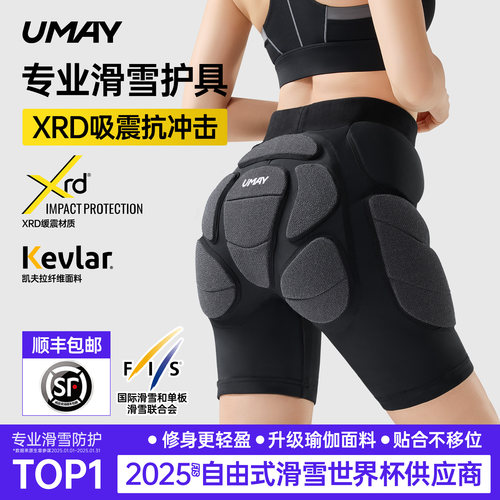 UmayXRD滑雪护具套装