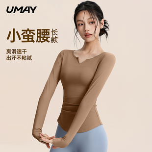 佑美瑜伽服运动健身衣女小蛮腰V领普拉提训练服长袖运动跑步上衣