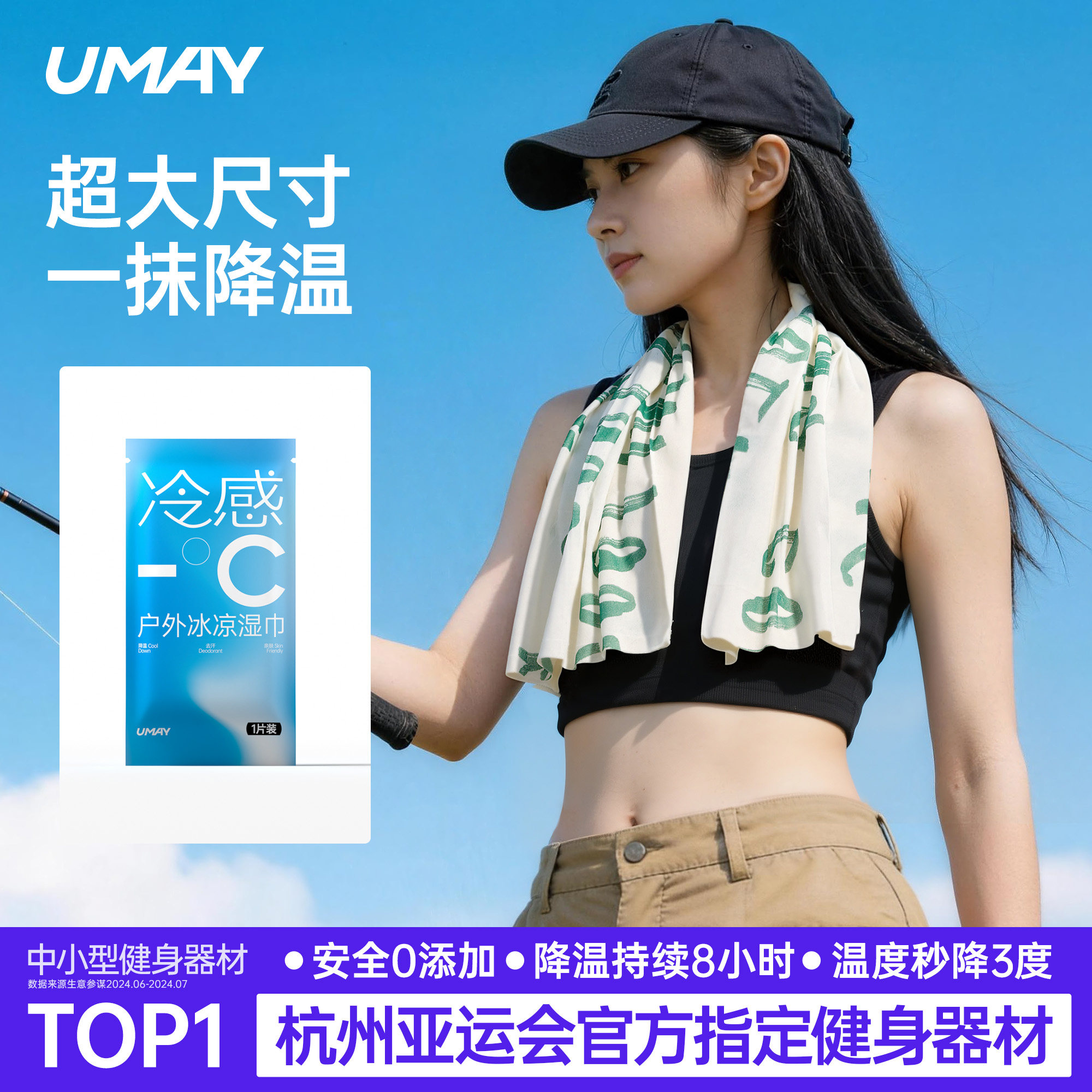 冰感毛巾凉感湿巾降温冰巾清凉感夏季避暑户外学生军训冰感小毛巾