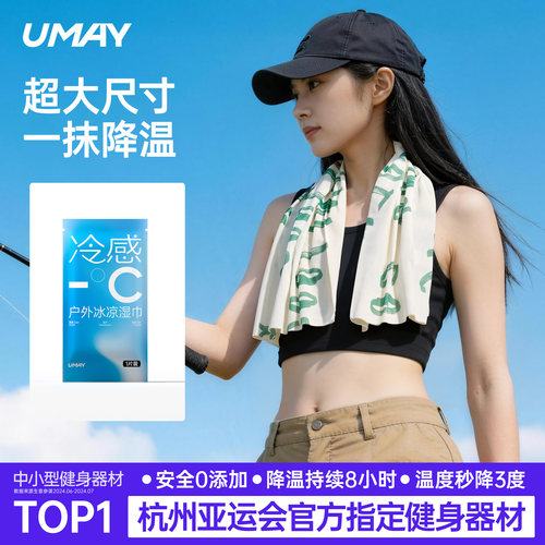 冰感毛巾凉感湿巾降温冰巾清凉感夏季避暑户外学生军训冰感小毛巾