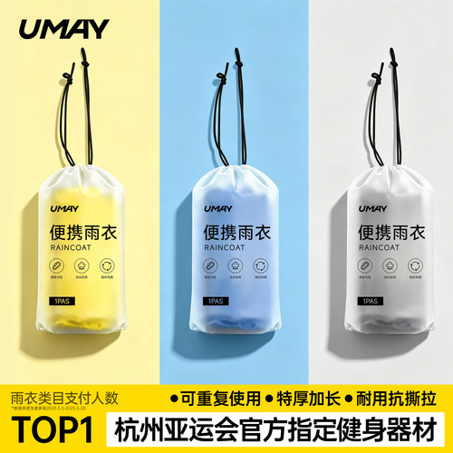 一次性雨衣成人长款全身防暴雨户外登山徒步旅行便携加厚漂流雨披