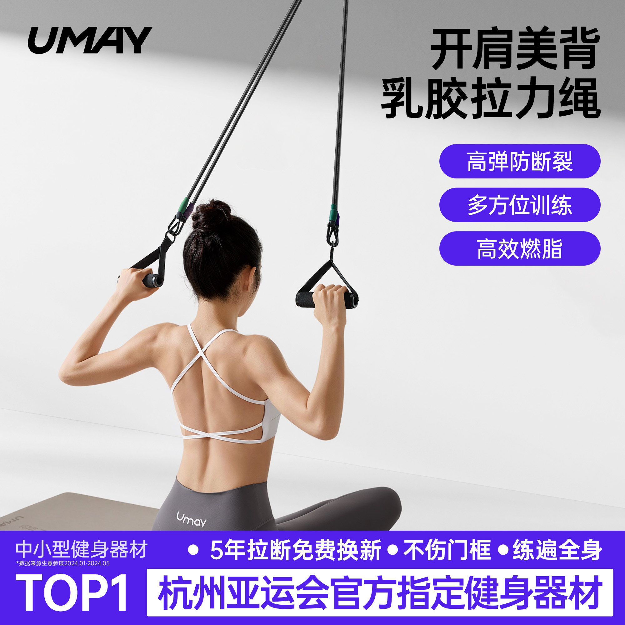 佑美拉力绳开背脚蹬多功能训练图片