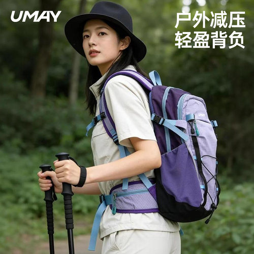 轻量耐用大容量户外登山双肩包