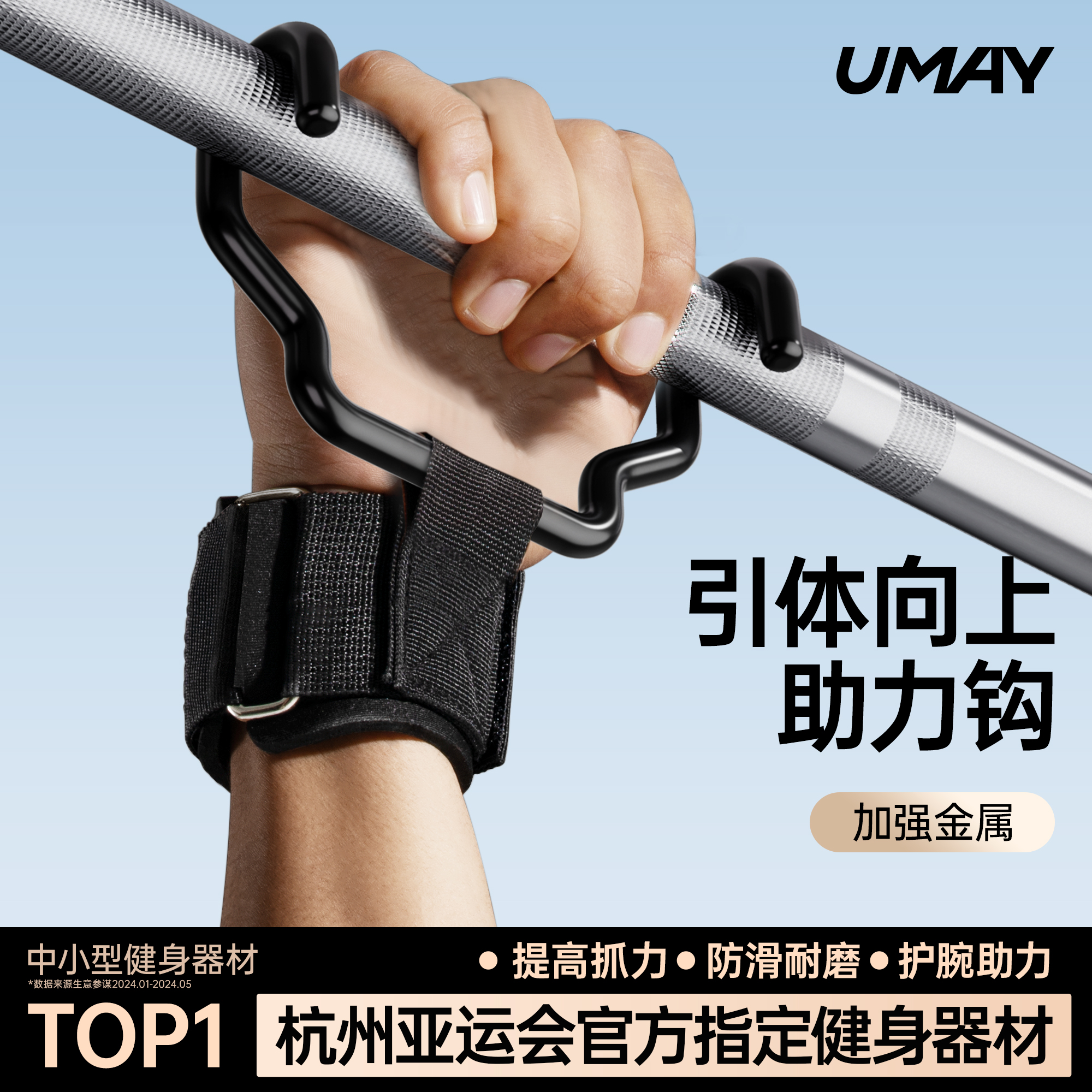 单杠引体向上护腕助力钩