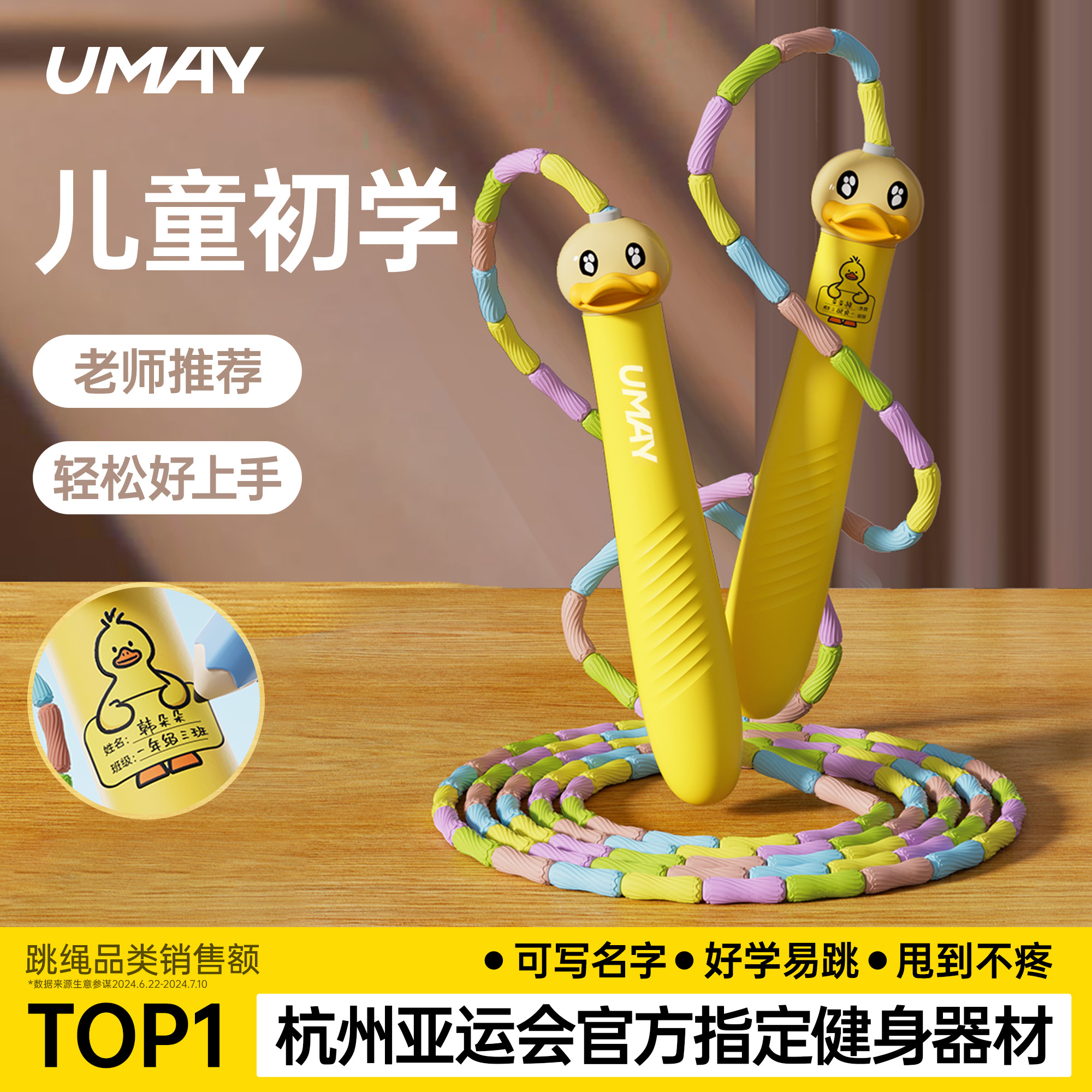 儿童初学专用竹节跳绳好跳易学