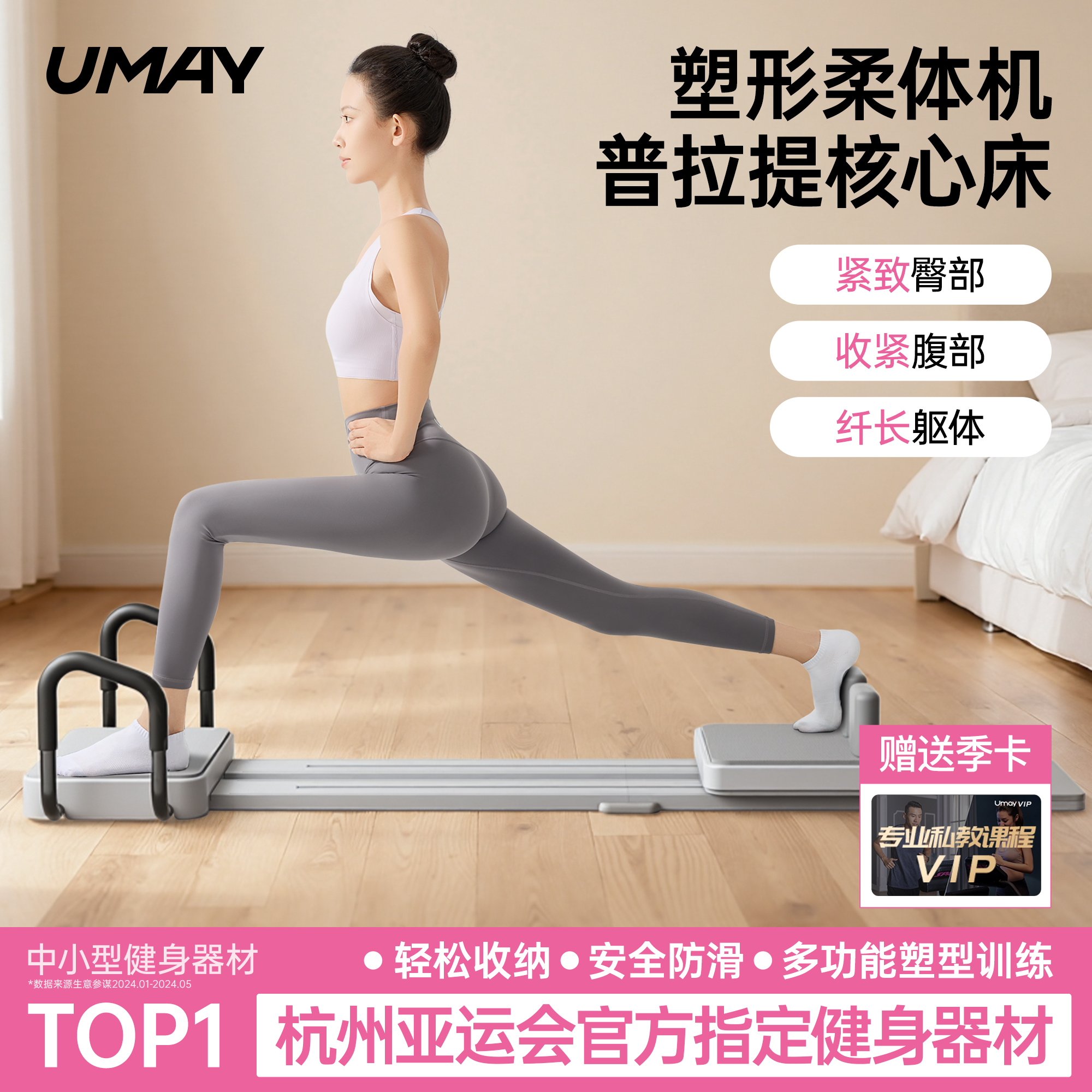 佑美小型普拉提核心床健身神器
