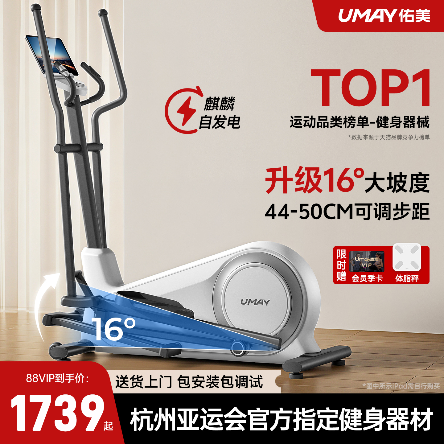 佑美椭圆机家用健身器材运动小型静音家庭漫步机爬坡椭圆仪C7Pro