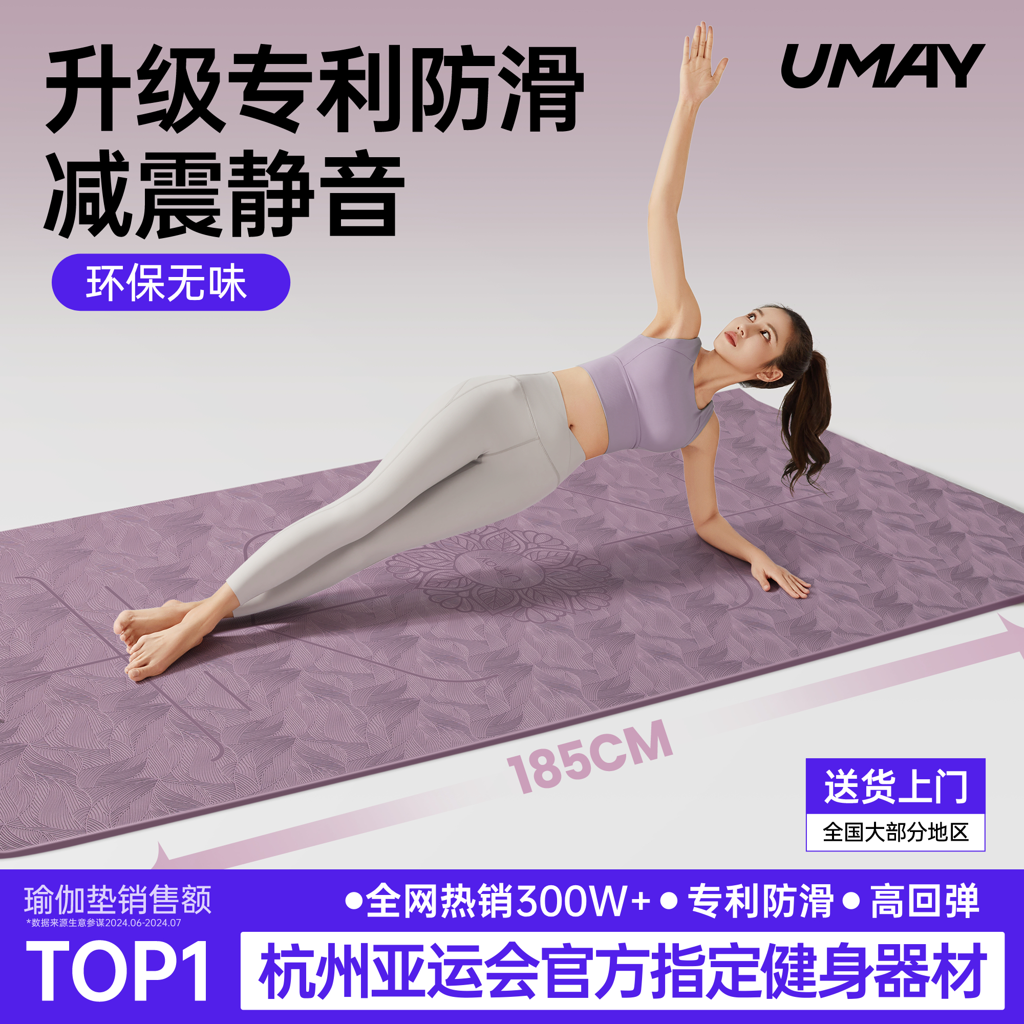 佑美瑜伽垫健身垫家用2025新款专业防滑减震静音加厚女士健身家用