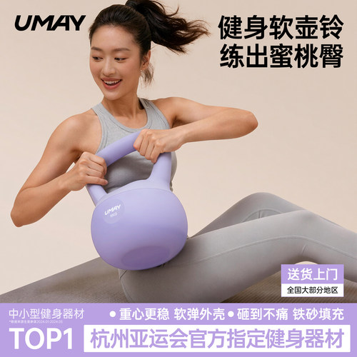 【加厚软底防磕伤】练臀软壶铃