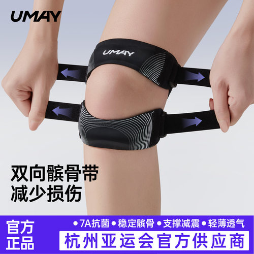 佑美髌骨带护膝专业运动跑步