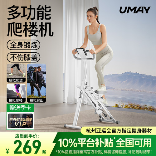 佑美p3爬楼机家用多功能小型爬坡