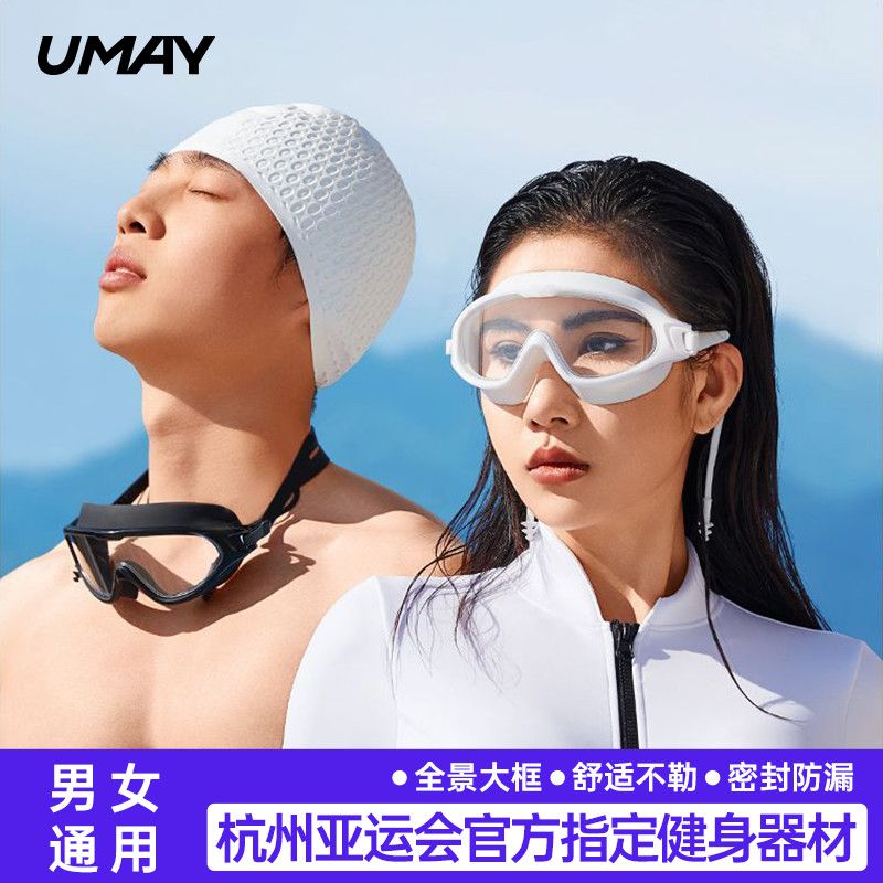 大框泳镜带耳塞一体高清防雾防水潜水男女士游泳眼镜儿童成人专业图片