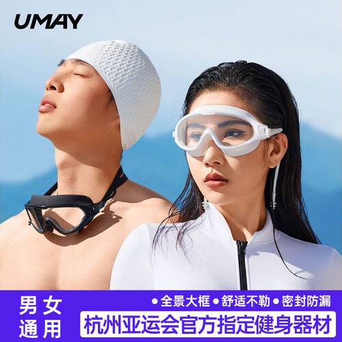 大框泳镜带耳塞一体高清防雾防水潜水男女士游泳眼镜儿童成人专业