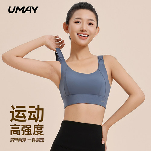 佑美高强度防震运动内衣