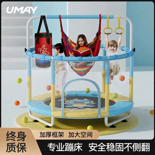 佑美加大空间家用蹦蹦床亚运品质