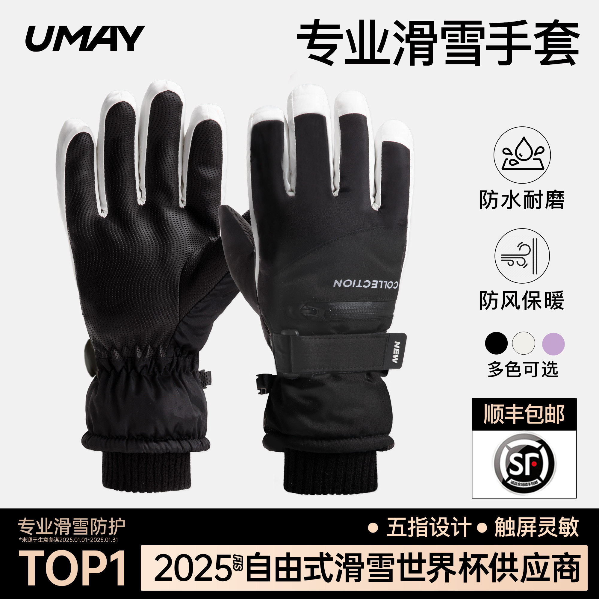 佑美滑雪手套冬季女男可触屏保暖骑行防风加绒防寒防水儿童加厚