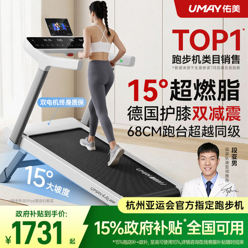 李佳琦推荐-15°爬坡跑步机