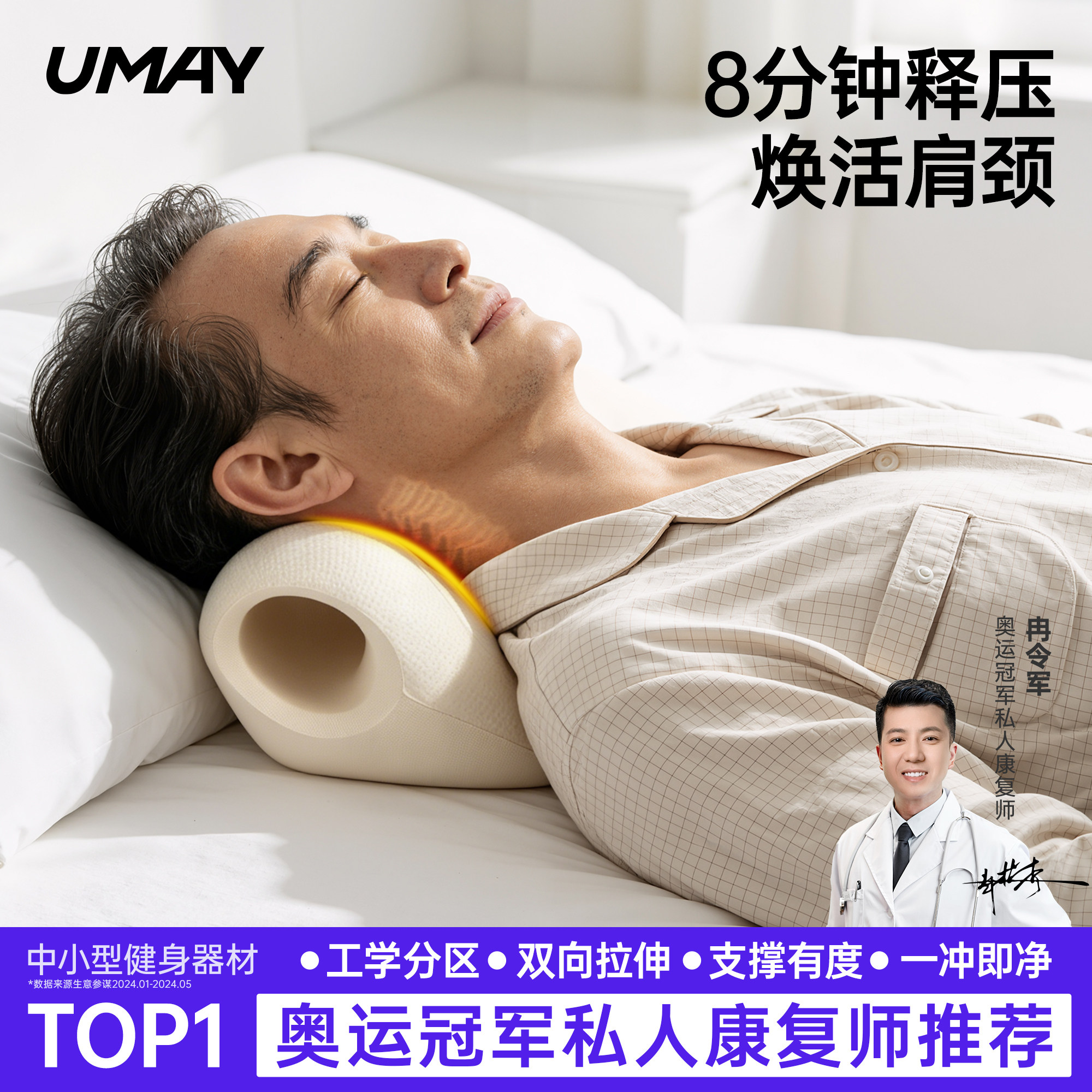 佑美颈椎按摩枕家用托举器专用枕头颈椎舒缓颈肩指压c型支撑神器