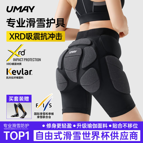 UmayXRD滑雪护具套装