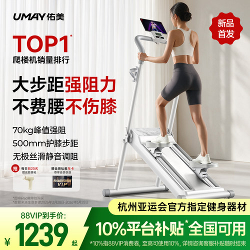 世界冠军康复师推荐佑美爬楼机