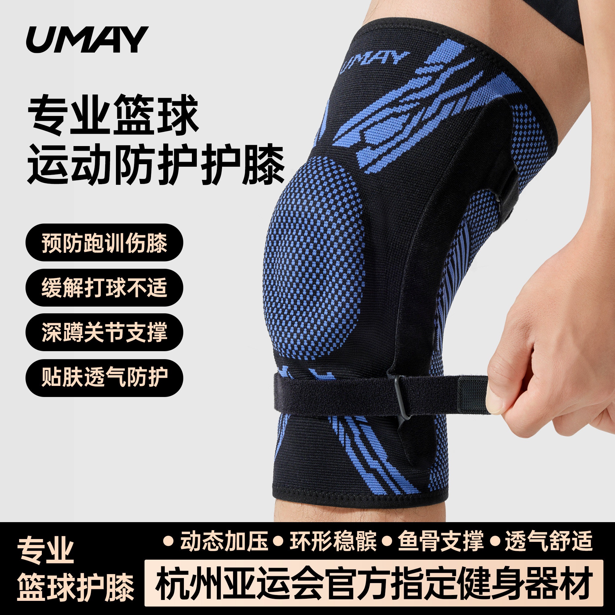 佑美运动护膝篮球专业跑步护具半月板关节损伤保护套排球足球装备
