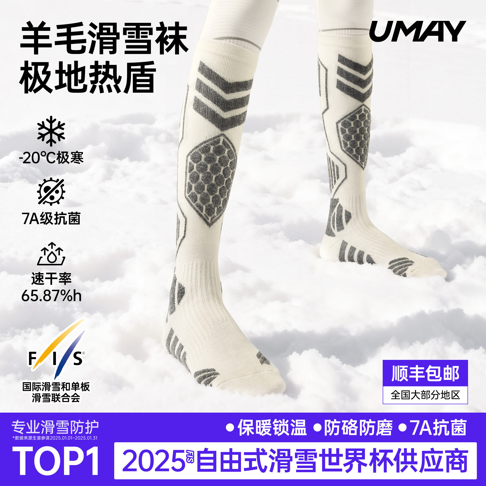 佑美美利奴羊毛滑雪袜男女加厚保暖专业压力速干专用长筒滑雪袜子