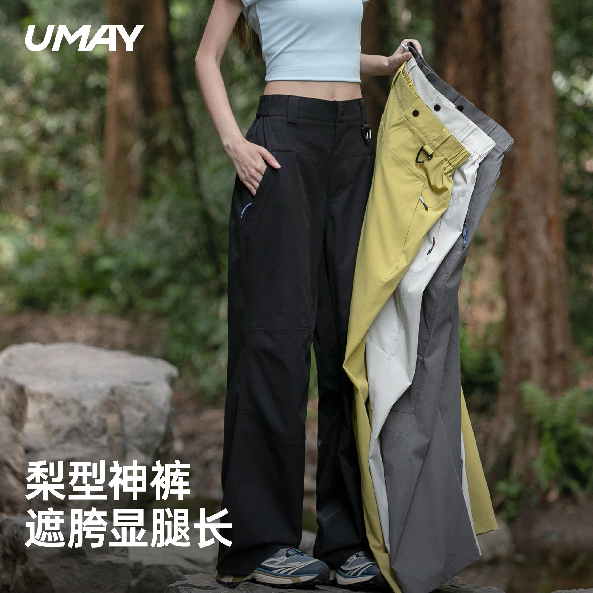 佑美户外冲锋工装裤女新款宽松直筒显瘦休闲裤运动裤登山徒步长裤