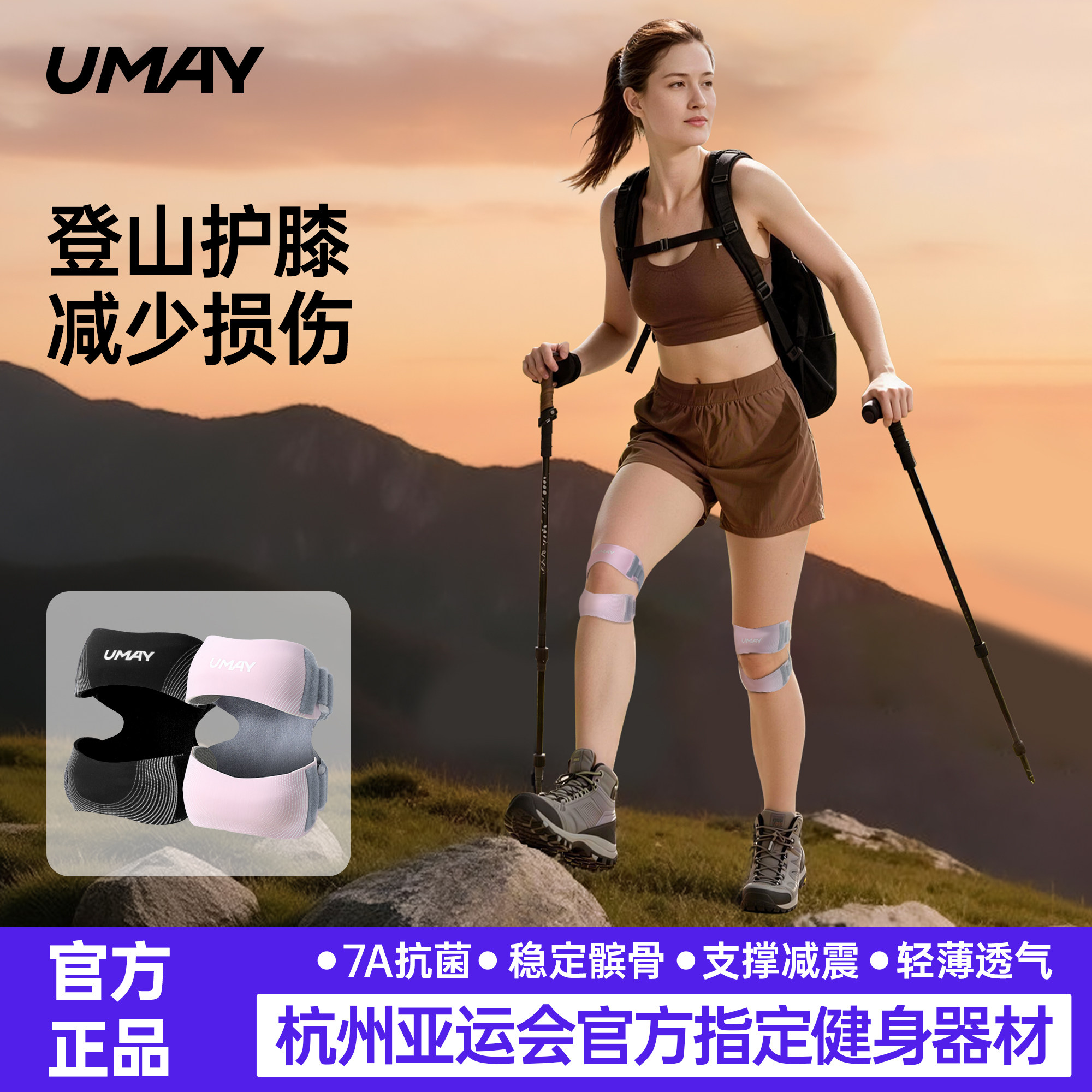 佑美髌骨带护膝女户外徒步登山专用关节保护套男跑步运动爬山护具