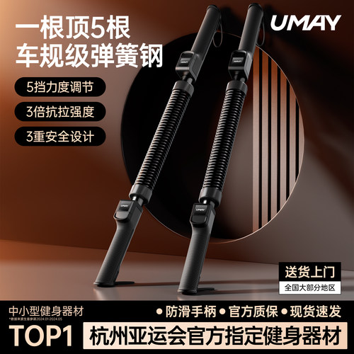 臂力棒男士可调节胸肌训练臂力器