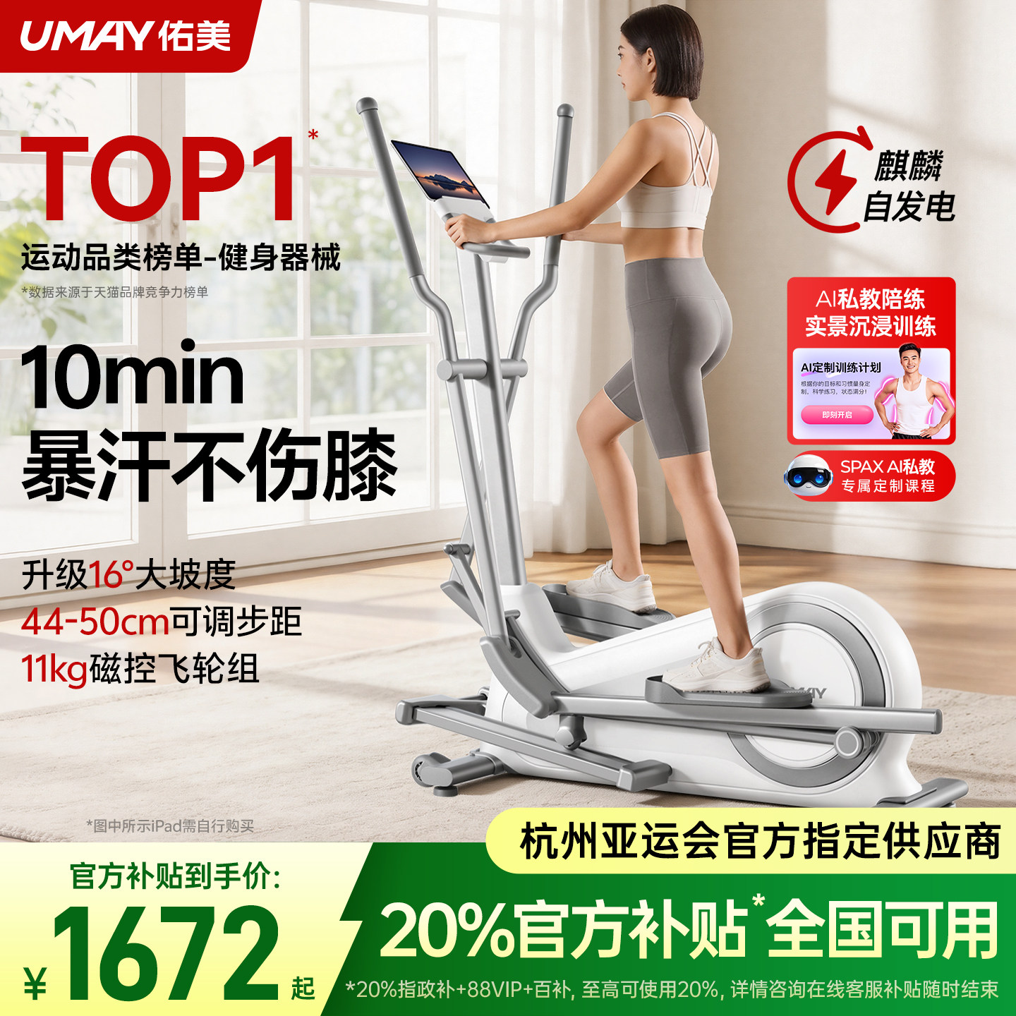 佑美椭圆机家用健身器材运动小型静音家庭漫步机爬坡椭圆仪C7Pro