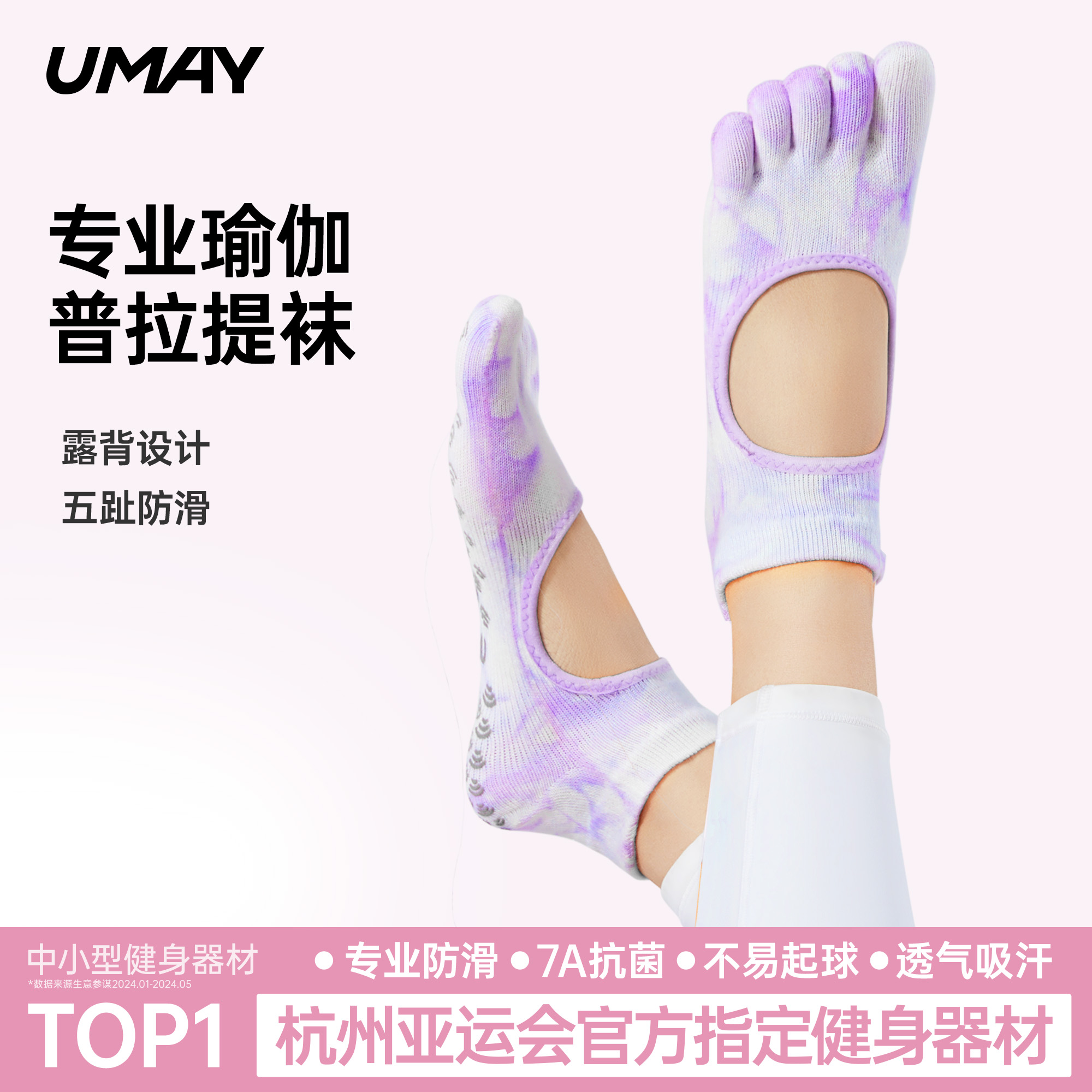 佑美瑜伽袜子防滑专业女普拉提室内运动健身五指袜夏季薄款分趾袜