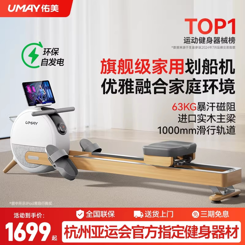 佑美划船机家用健身器材燃脂磁阻静音综合训练器小型智能滑船器R6