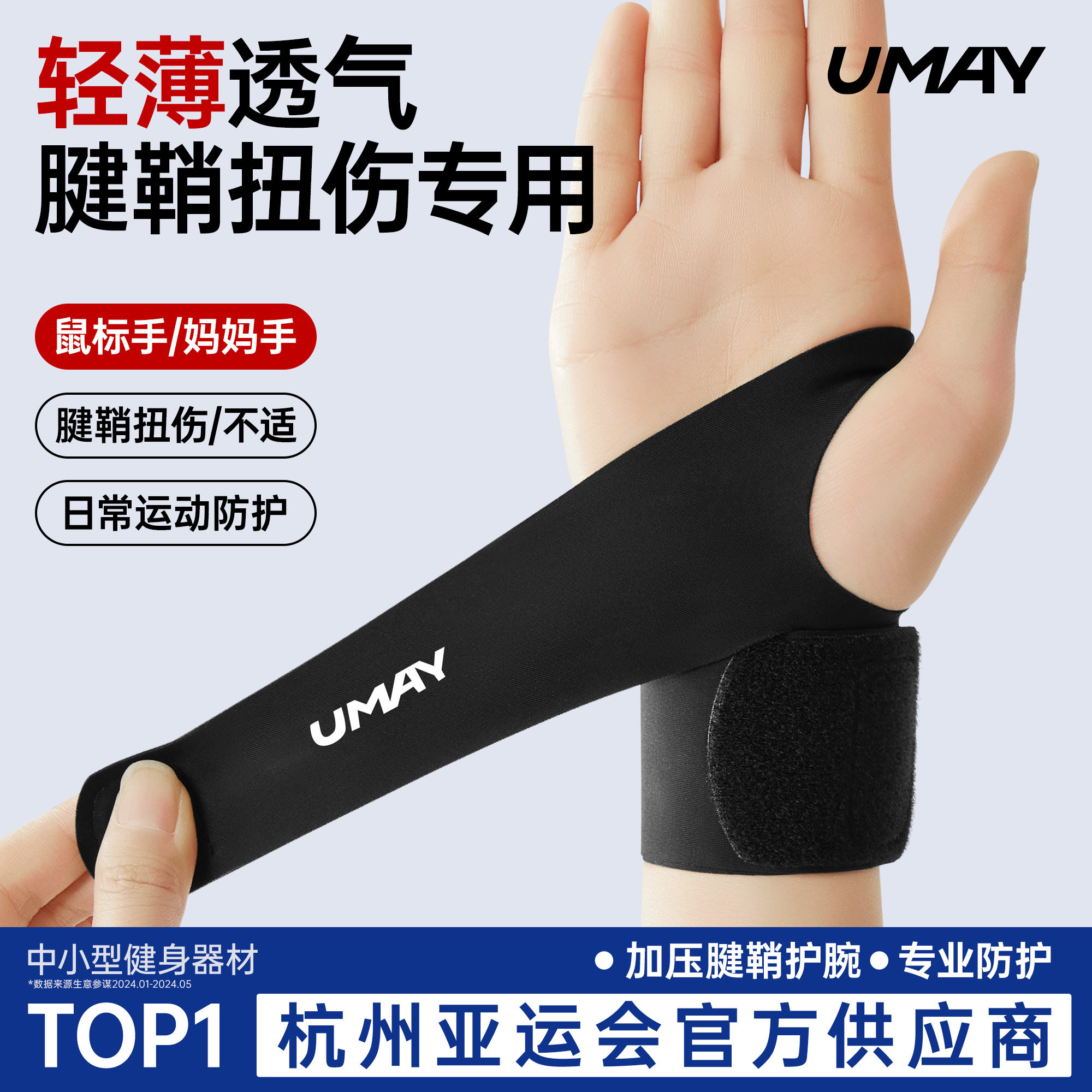tfcc损伤专用护腕套手腕扭伤图片