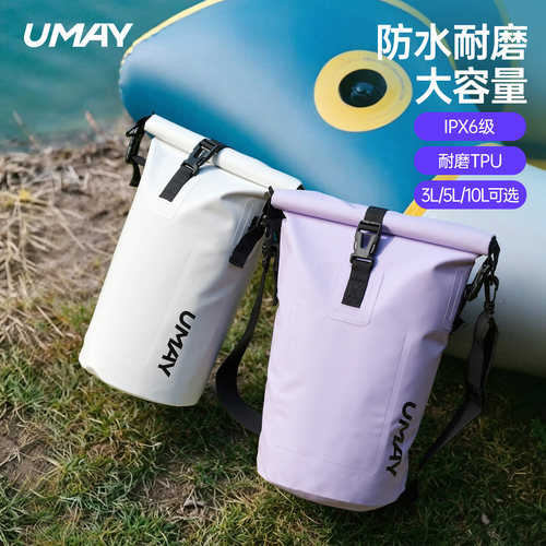 佑美干湿分离大容量耐磨防水包