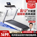 佑美U4Pro跑步机家用款 小型折叠智能走步机健身房静音室内爬坡机