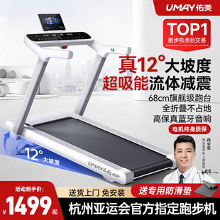 佑美U4Pro跑步机家用款 小型折叠智能走步机健身房静音室内爬坡机