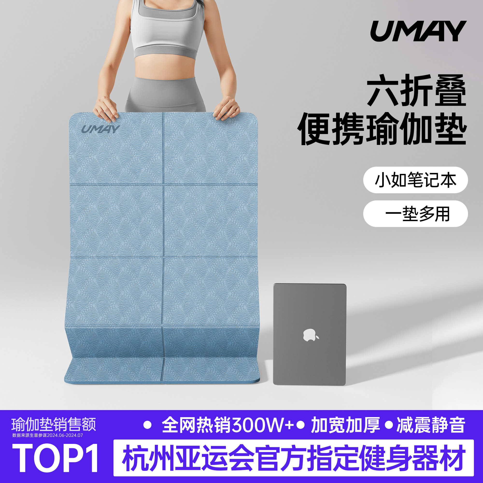 佑美折叠瑜伽垫健身垫家用2026新款防滑减震静音加厚可睡觉便携垫