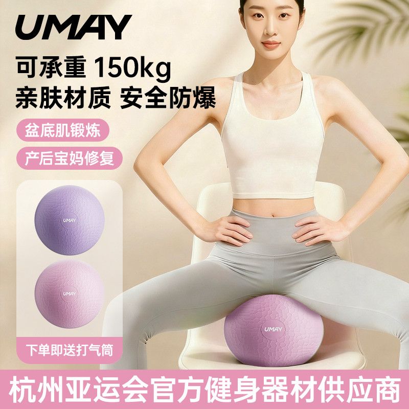 [0甲醛]普拉提小球瑜伽球加厚防爆塑形盆底肌产后恢复腿部训练器