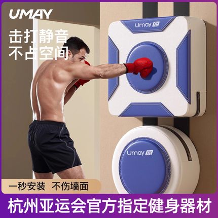佑美沙袋拳击搏击训练散打器材家用墙靶儿童小孩成人拳靶打拳挂墙
