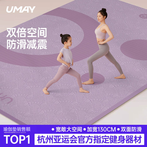 超大隔音减震双人瑜伽垫佑美