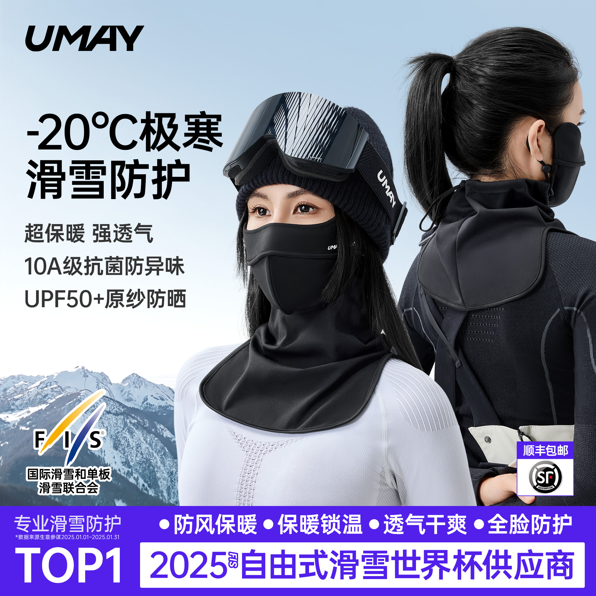 寒盾V-Fit小脸设计美颜口罩面罩