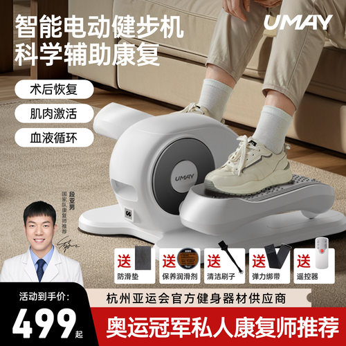 奥运冠军康复师推荐健步机佑美