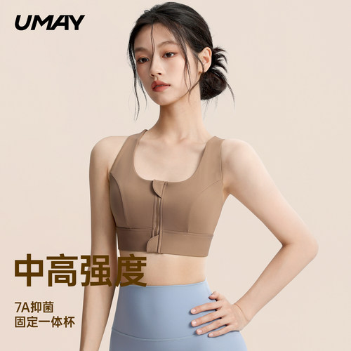佑美工字美背运动内衣