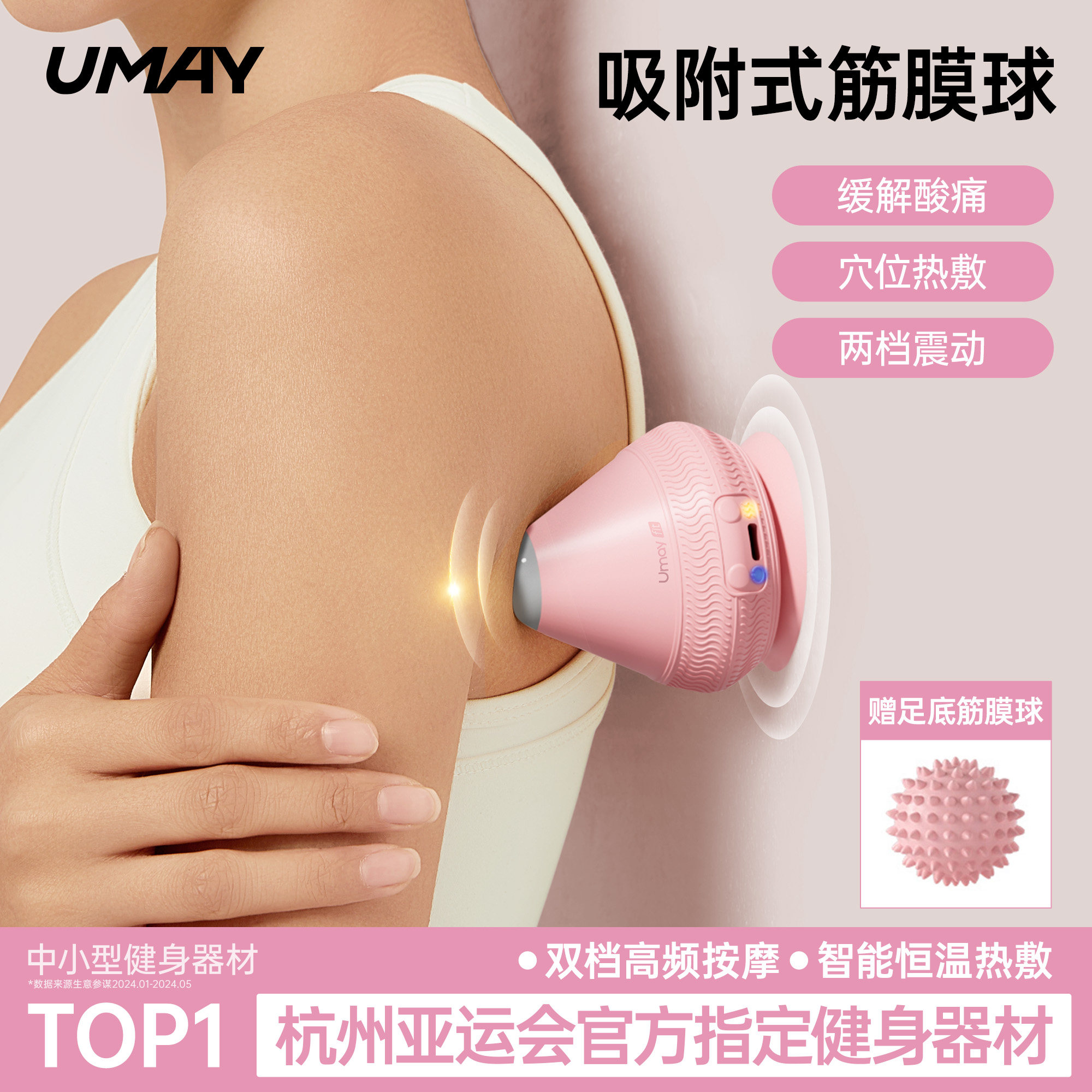 佑美电动吸附式筋膜球按摩球震动热敷足底脚底肌肉放松吸盘按摩器