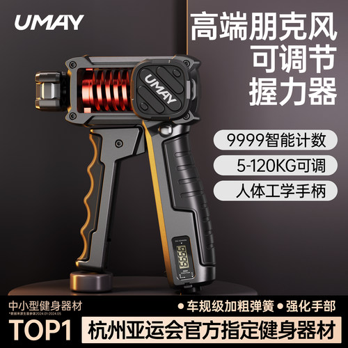 佑美握力器专业练手力手指训练器