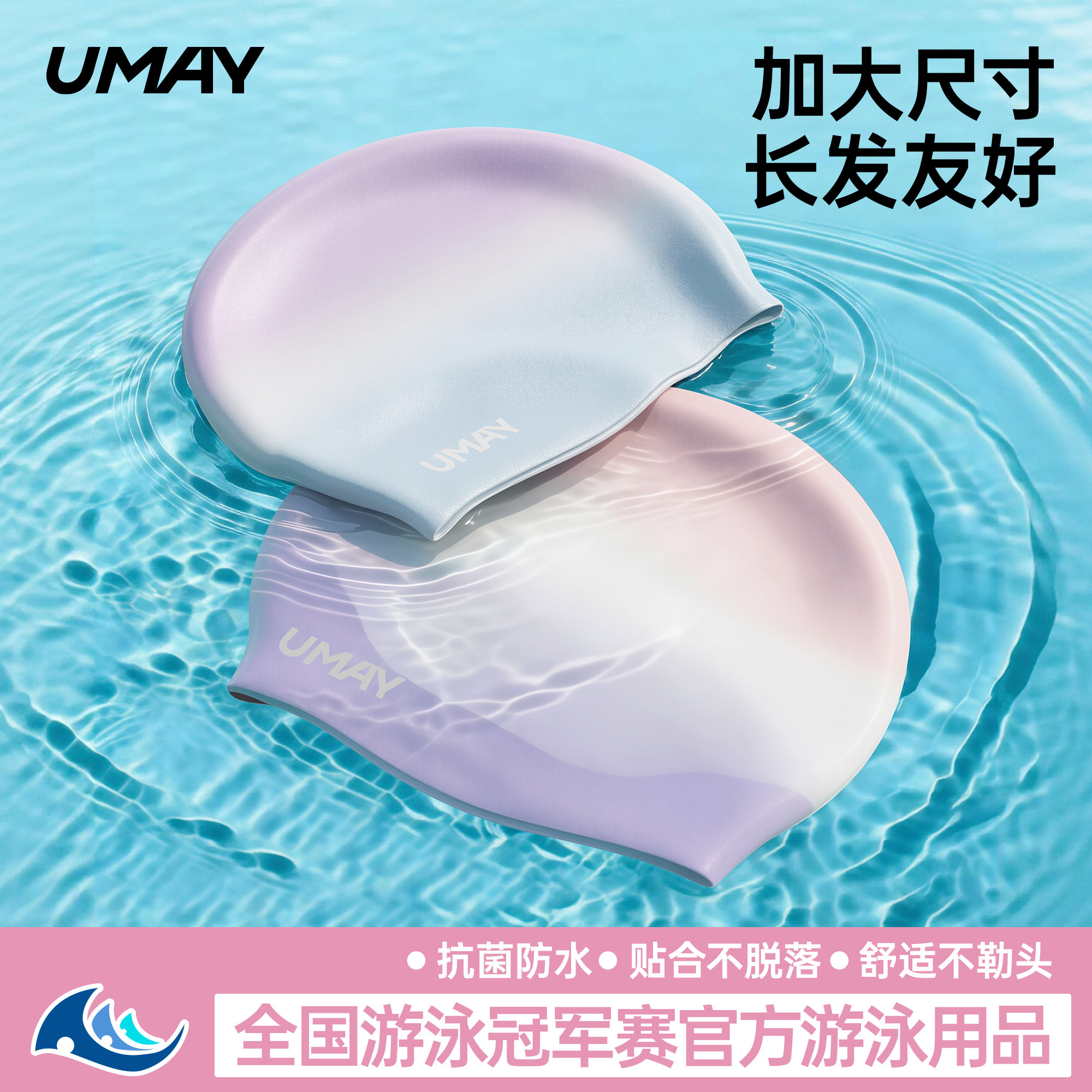 佑美泳帽女款不勒头长发加大硅胶防水成人游泳帽高颜值大头围儿童