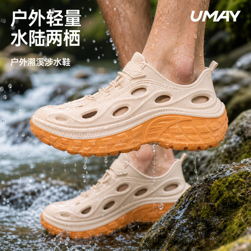 户外溯溪鞋水陆两用男士涉水鞋